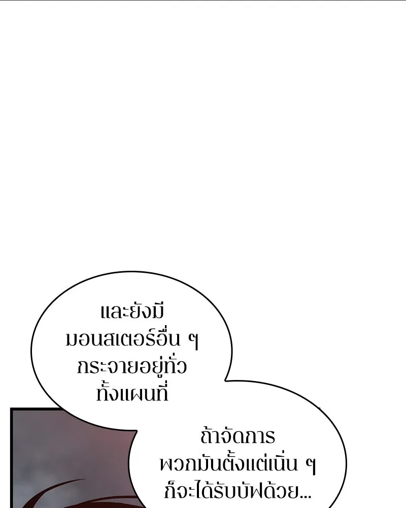 Omniscient Reader อ่านชะตาวันสิ้นโลก ตอนที่ 49 สิ่งที่ทำได้ดีที่สุด (4) รูปที่ 26