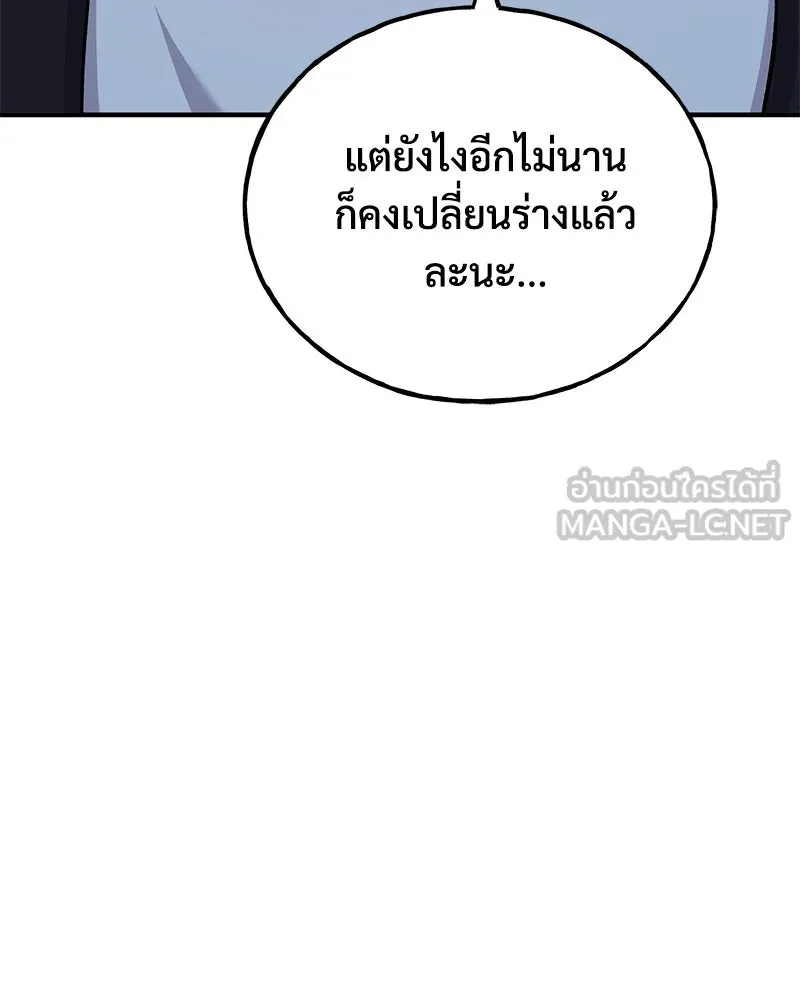 ปลูกผักพิชิตหอคอย ตอนที่ 55 รูปที่ 39