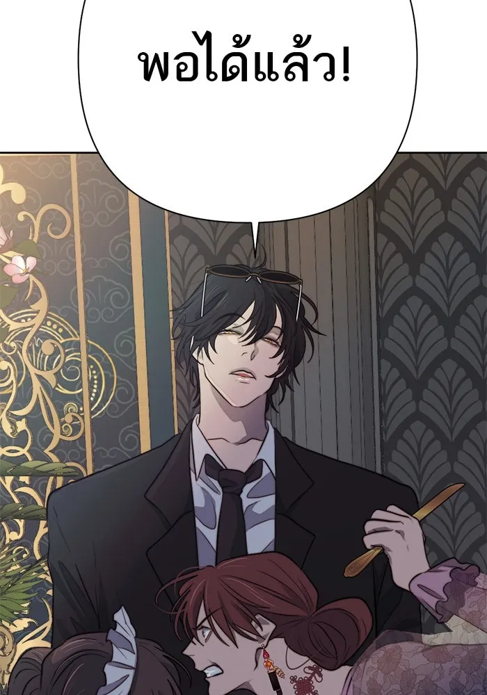 เปย์นี้เพื่อนาย My Sugar Baby ตอนที่ 41 สองมดลูก เด็กสามคน รูปที่ 73
