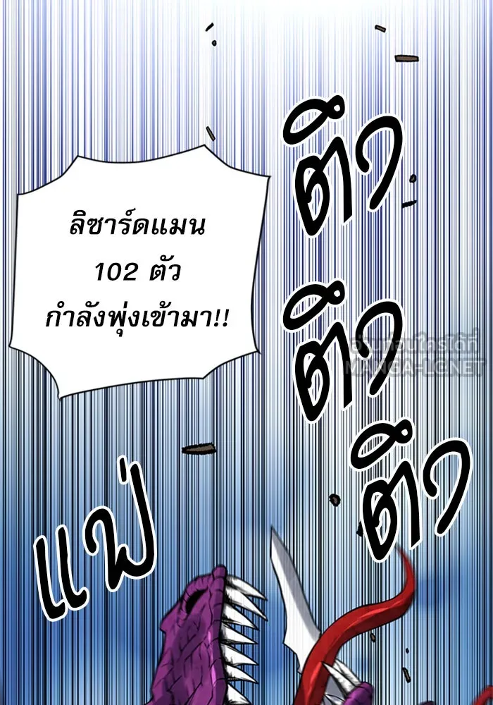 ดรูอิดแห่งสถานีโซล ตอนที่ 39 รูปที่ 30