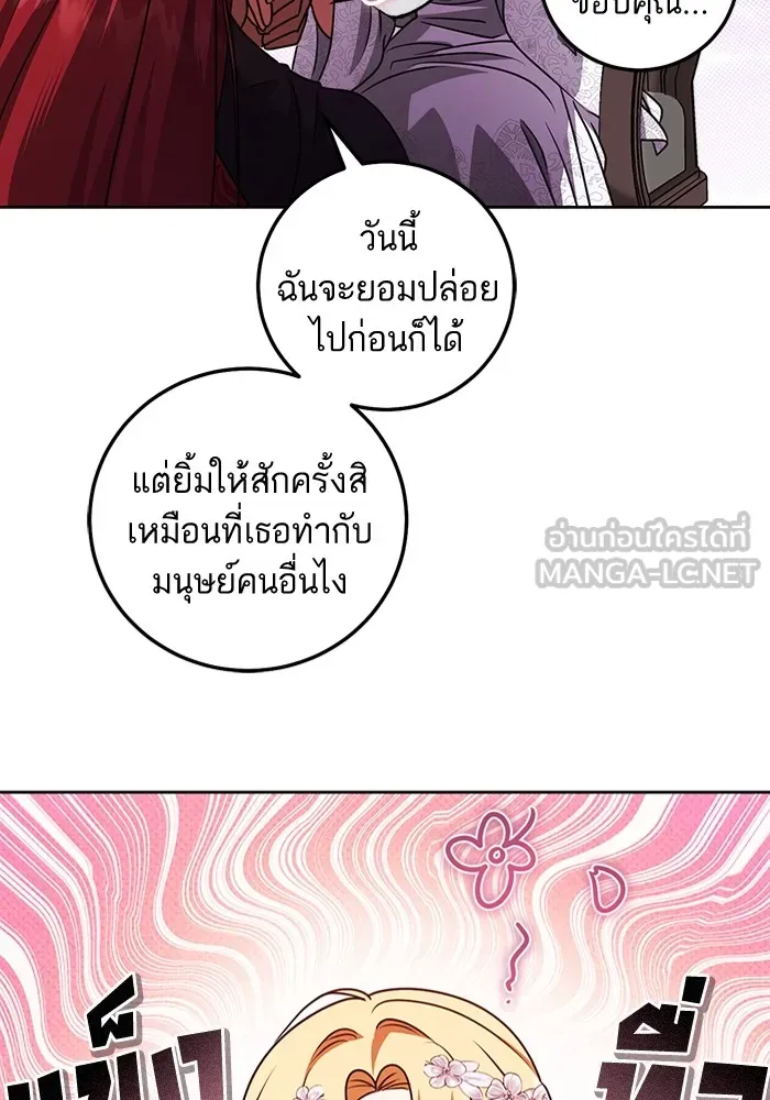 ทางหลุดพ้นของนักบุญลวง ตอนที่ 48 รูปที่ 21