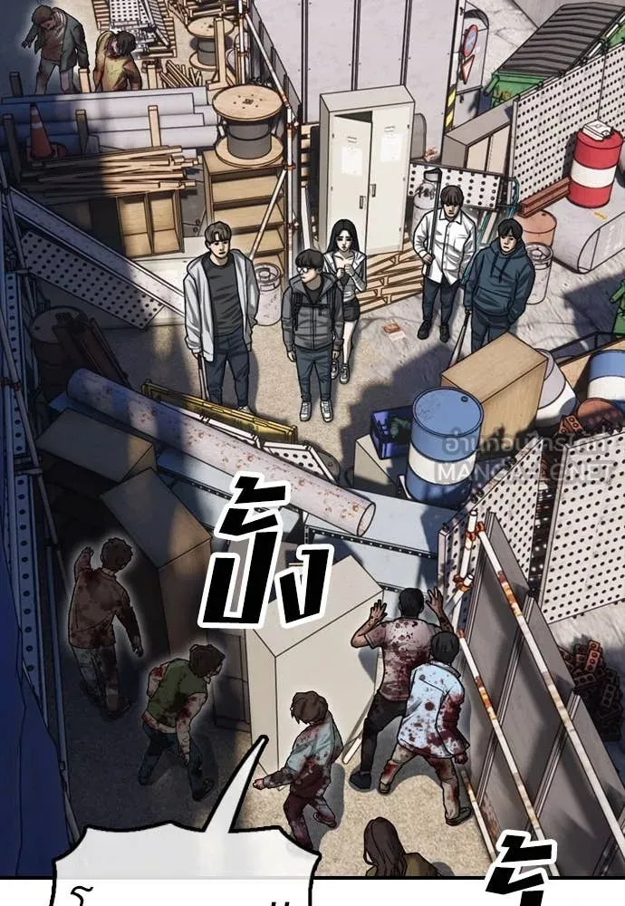 ผู้กล้าฝ่า ตอนที่ 7 รูปที่ 197