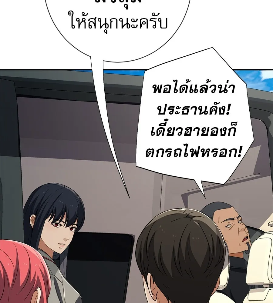 คอลเซ็นเตอร์เปลี่ยนชีวิต ตอนที่ 81 จุดสูงสุด รูปที่ 86
