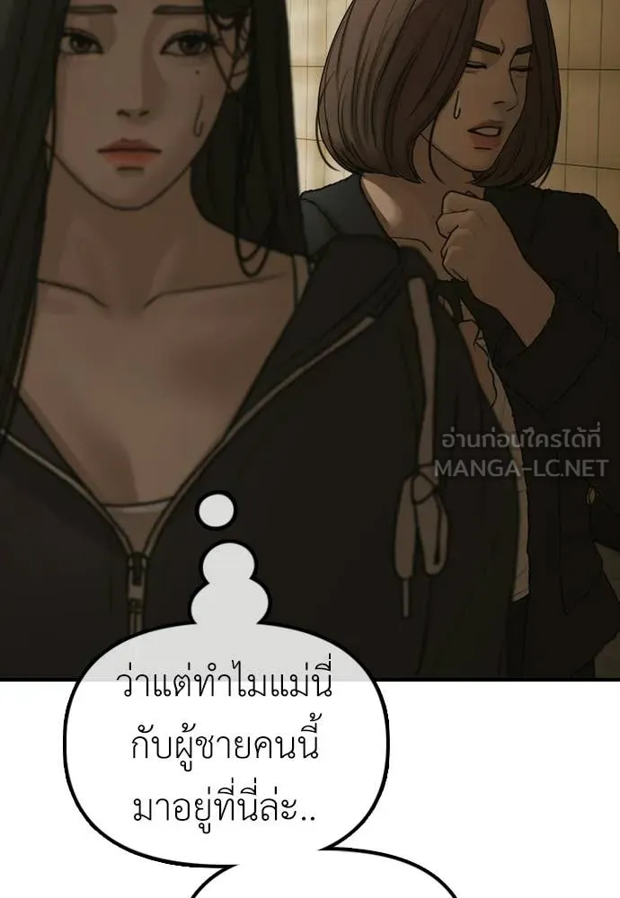 ผู้กล้าฝ่า ตอนที่ 44 รูปที่ 174