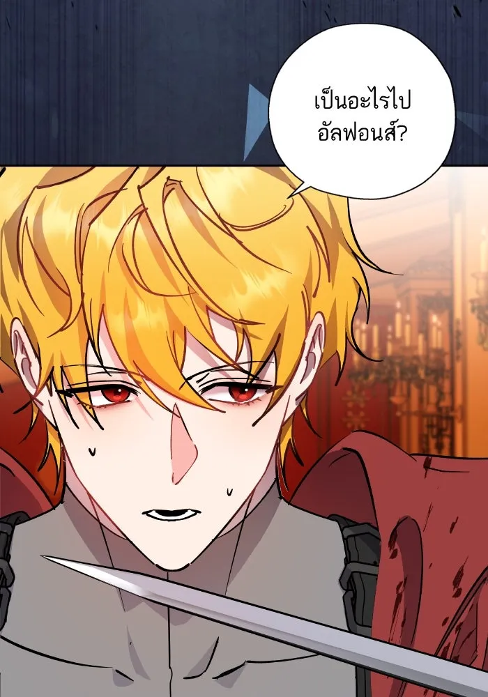 หวานใจสุดโหดโหมดเชื่อง ตอนที่ 92 รูปที่ 4