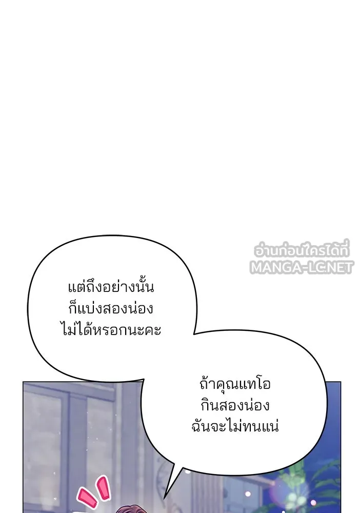 คู่มือคว้าหัวใจนายตัวร้าย ตอนที่ 66 (ตอนจบ) รูปที่ 105