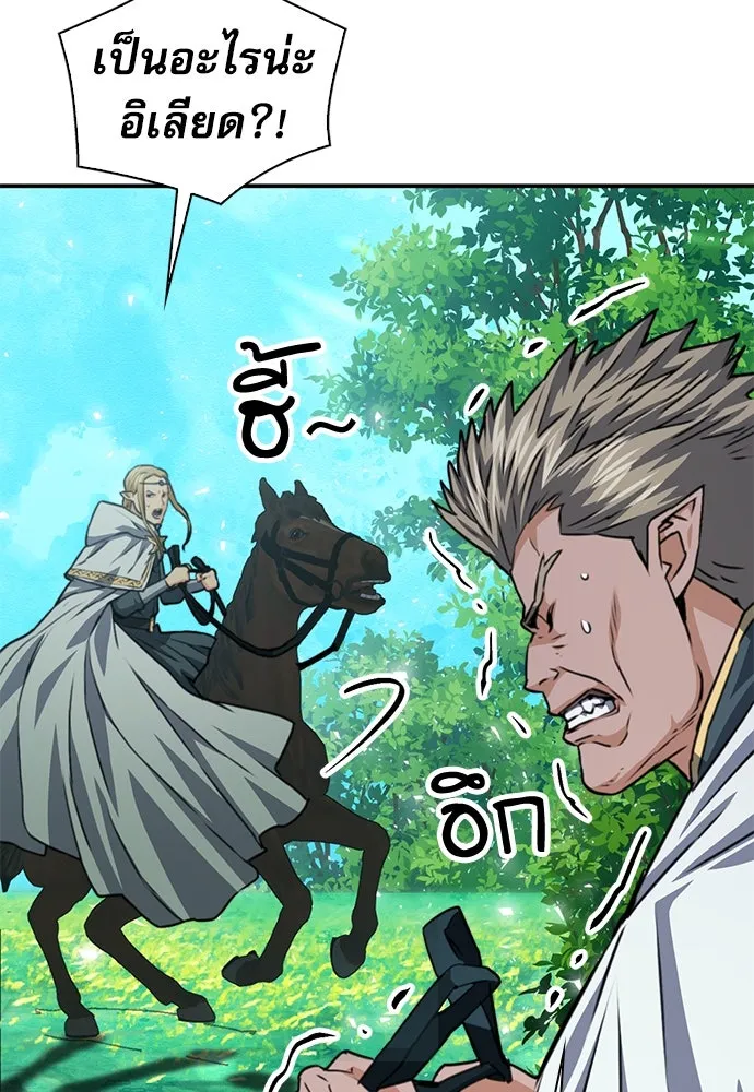 ดรูอิดแห่งสถานีโซล ตอนที่ 159 รูปที่ 56