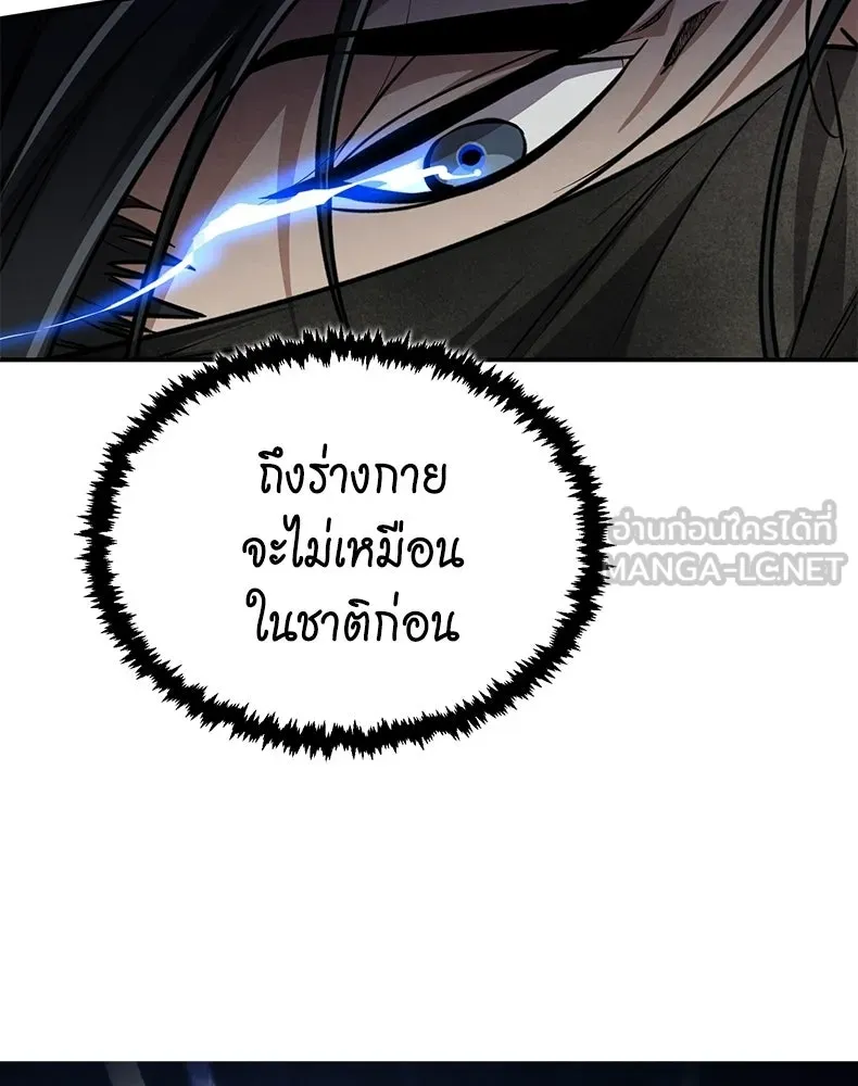 กำปั้นราชันคืนชีพ ตอนที่ 10 รูปที่ 57