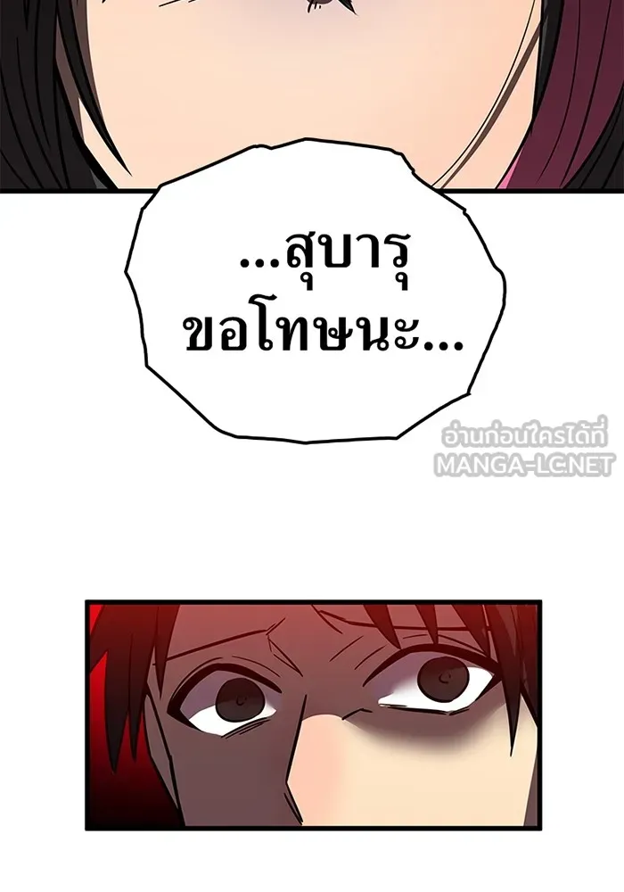 เพลเยอร์เลือดเทวะ ตอนที่ 11 สเตจ  สุสานทหาร ② รูปที่ 198