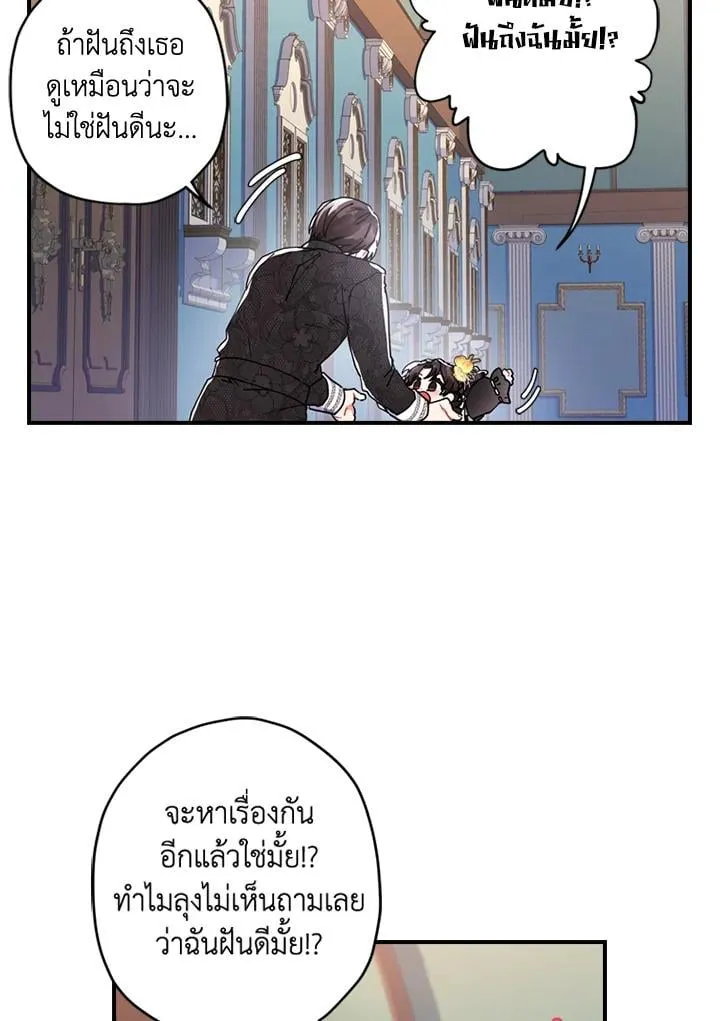 I Became the Male Lead_s Adopted Daughter ฉ_นกลายเป_นล_กสาวบ_ญธรรมของท_านดย_ก ตอนที่ ตอนที่ 17 รูปที่ 58