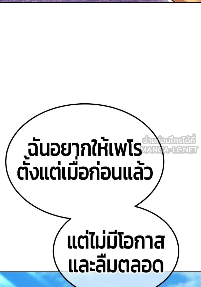 +99 ท่อนไม้ ตอนที่ 182 รูปที่ 221