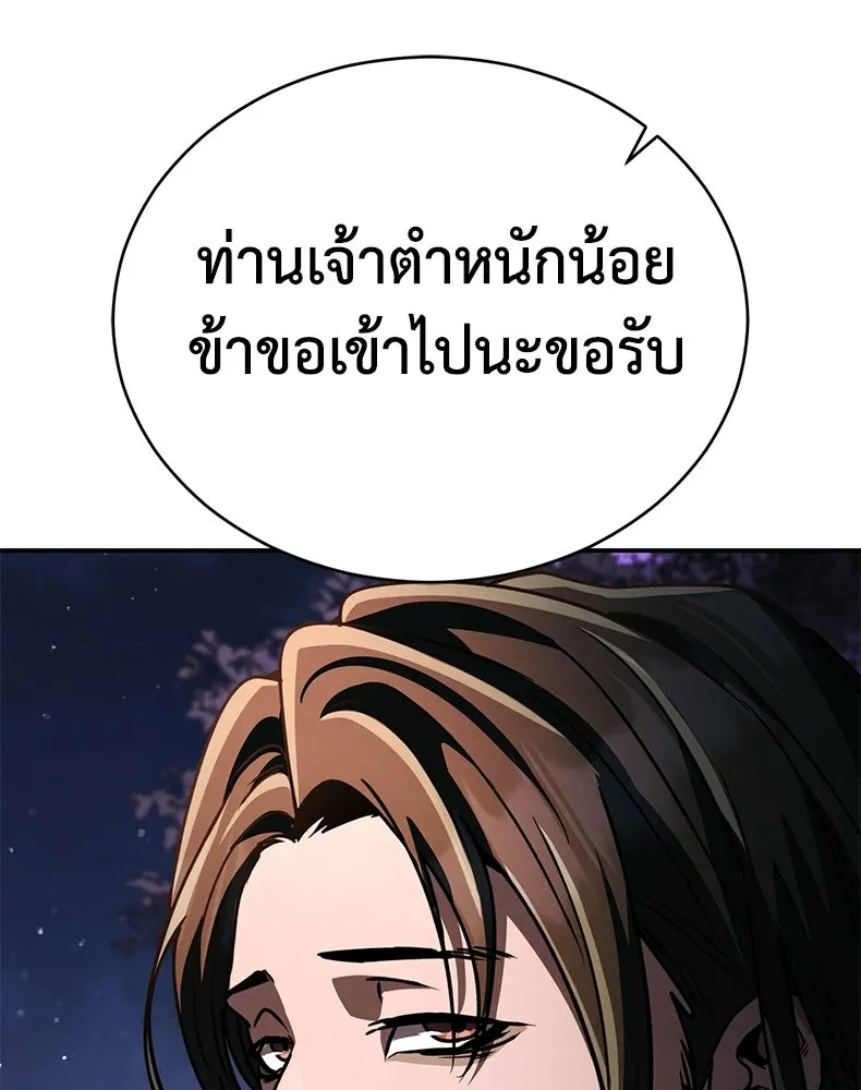 กำปั้นราชันคืนชีพ ตอนที่ 37 รูปที่ 4