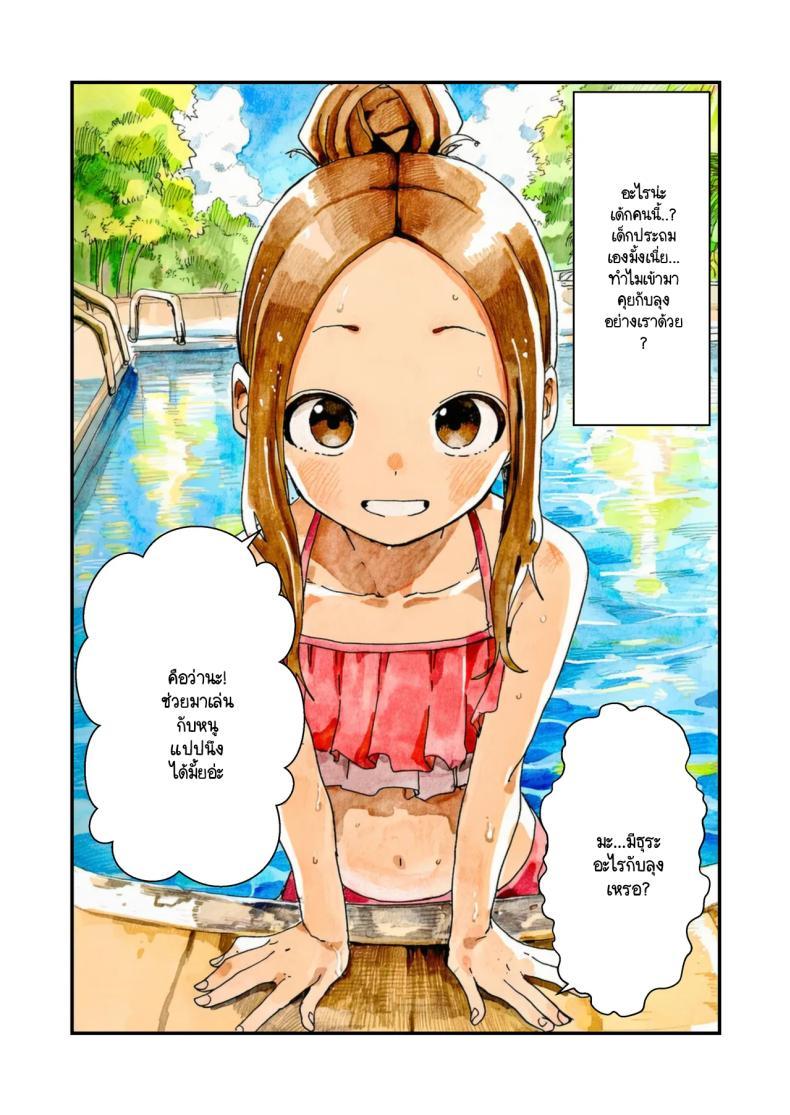 Doujin-Lc- อ่าน โดจิน มังฮวา เกาหลี ญี่ปุ่น จีน แปลไทย แกล้งนัก NTR นะรู้ยัง [unlife] NTR Jōzu na Takagi-san Puuru Dēto Hen (Teasing Master Takagi-san) ตอนที่ 1 2 3 4 5 6 7 8 9 10 11 12 13 14 ฟรี ไม่มีโฆษณา อ่าน โดจิน Manhwa เกาหลี ญี่ปุ่น จีน เรามีครบ คัดมาให้เน้นๆ โดจิน 18+ รับประกันความฟินโดย  Doujin Lc