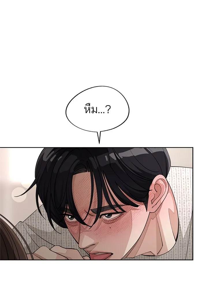 ความรักของอิซอบ ตอนที่ 50 รูปที่ 11