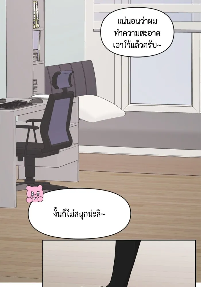 จริง ๆ แล้ว โอบารัมน่ะ… ตอนที่ 92 รูปที่ 35