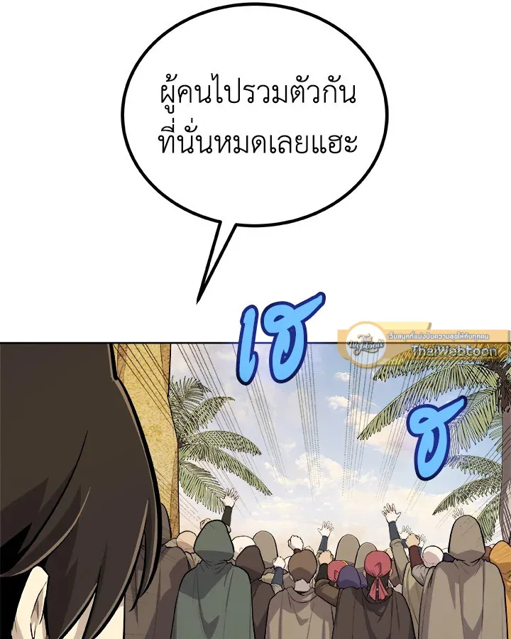 Overpowered Sword ตอนที่ ตอนที่ 122 รูปที่ 30