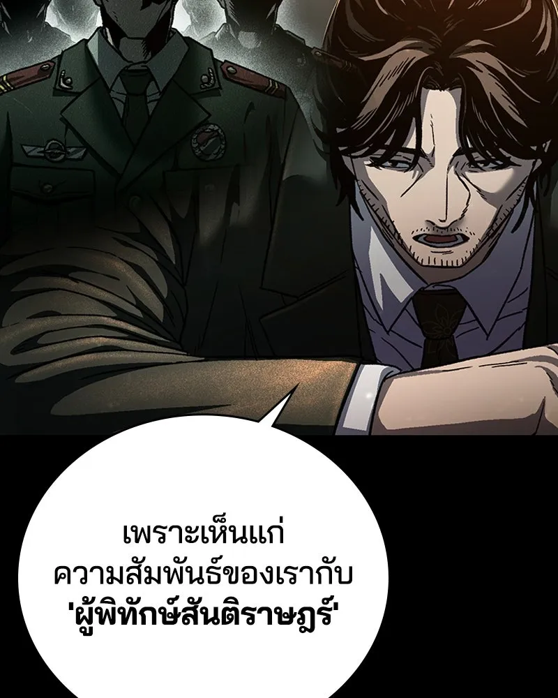 เกาลูน  ซาโรกา ตอนที่ 8 รูปที่ 25