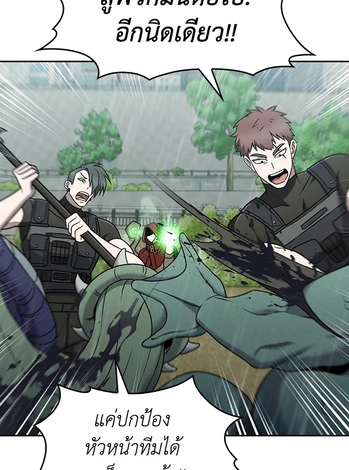 The Delivery Man From Murim ตอนที่ ตอนที่ 52 รูปที่ 3