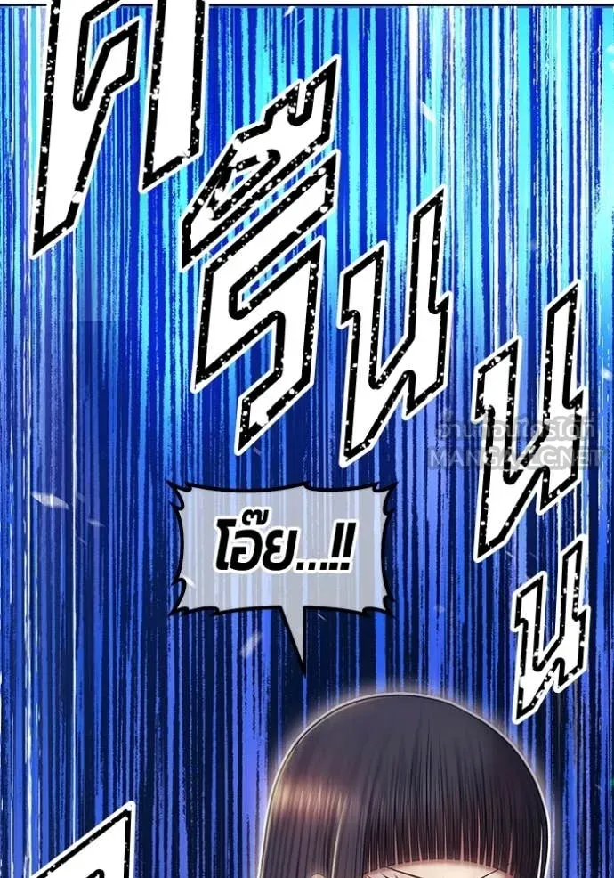 +99 ท่อนไม้ ตอนที่ 195 รูปที่ 275