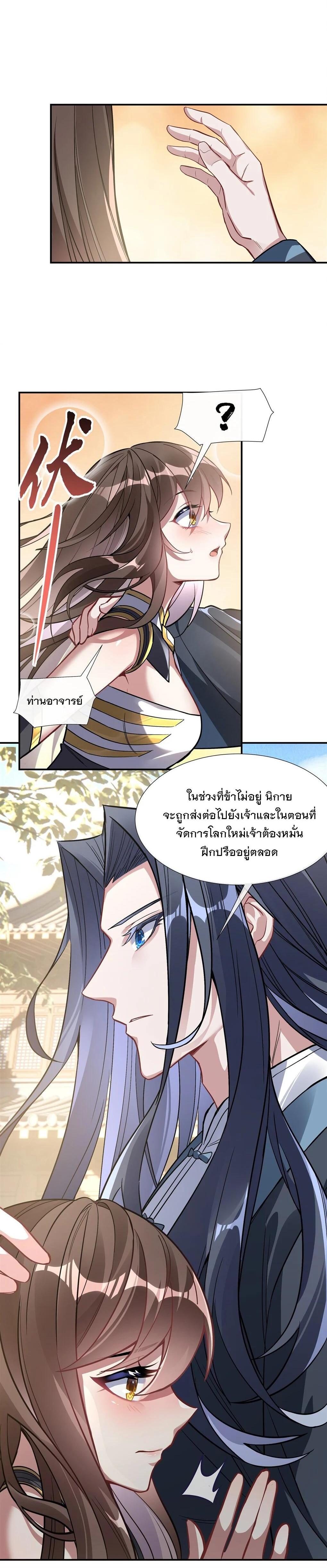 Manga-lc-com อ่านมังงะ อ่านการ์ตูน ออนไลน์ ฟรี My Female Disciples are all Future Masters of the Heavens ตอนที่ 1 2 3 4 5 6 7 8 9 10 11 12 13 14 ฟรี ไม่มีโฆษณา Manga-lc - อ่าน มังงะ อ่าน การ์ตูน ออนไลน์ อ่านมังงะ ฟรี