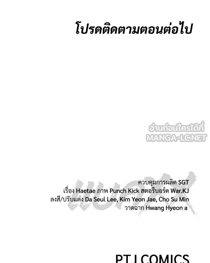 Baek XX ตอนที่ 106 รูปที่ 210