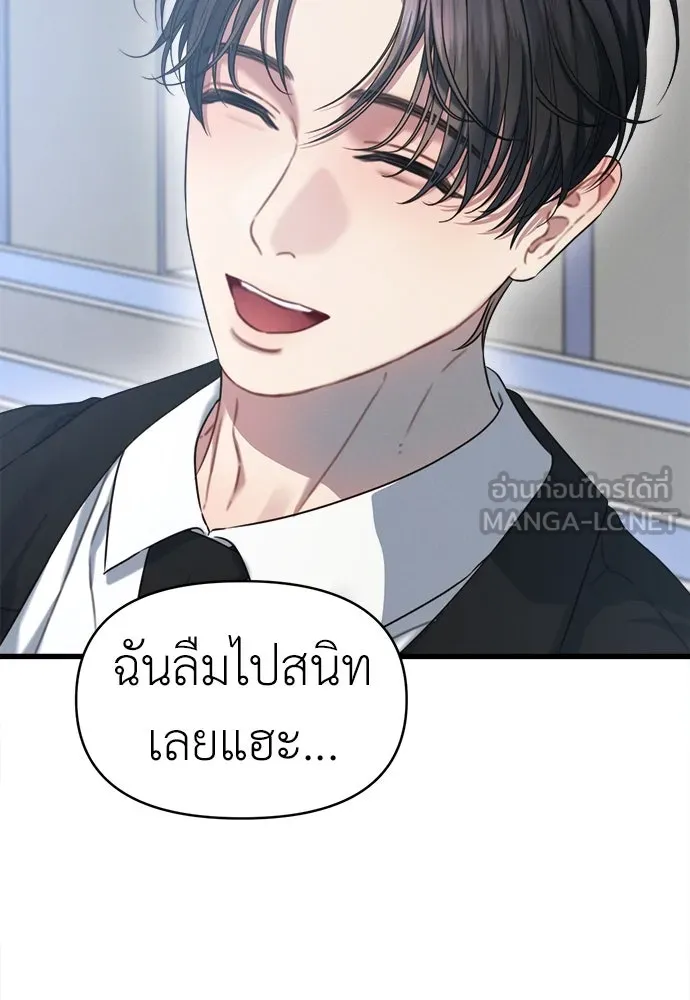 ปรารถนารักอันงดงาม ตอนที่ 97 รูปที่ 9