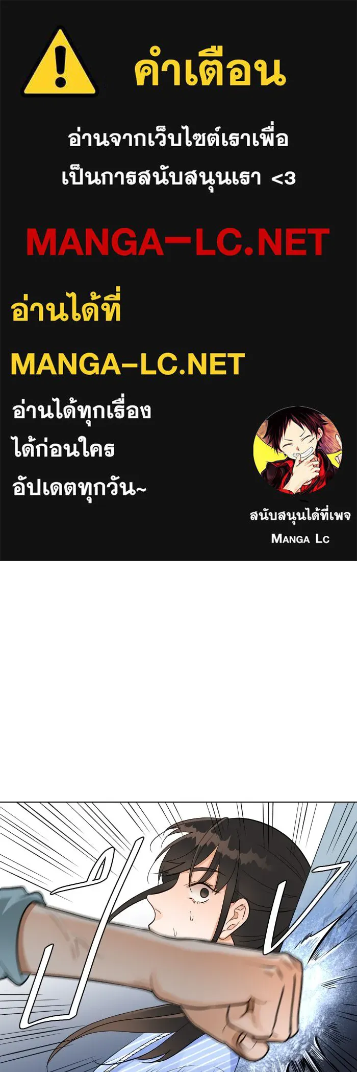 2nd Love หนุ่มเฮ้วสาวbrเปรี้ยวรักเดียวโด ตอนที่ 4 รูปที่ 1