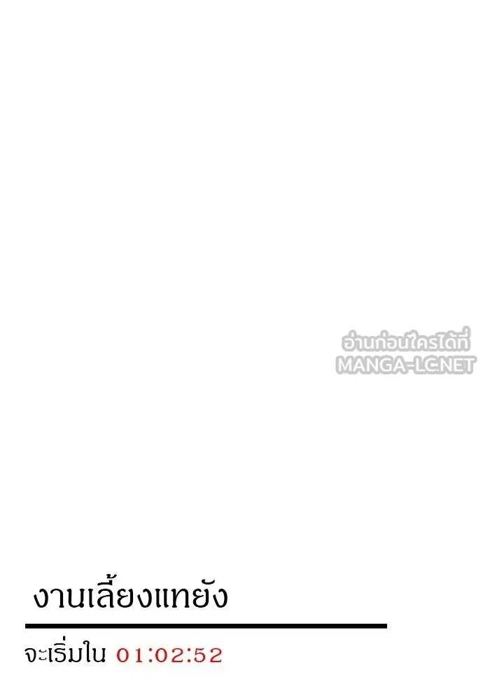 Undercover Chaebol ตอนที่ 93 รูปที่ 132