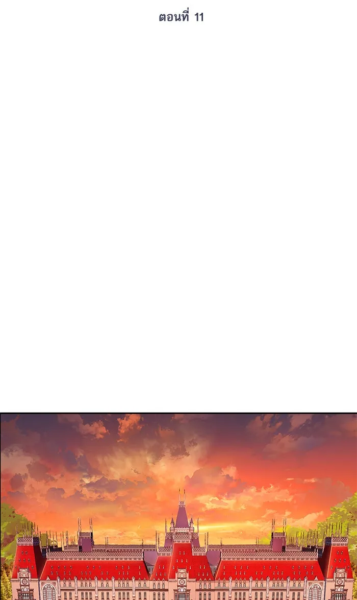 หวานใจสุดโหดโหมดเชื่อง ตอนที่ 11 รูปที่ 23