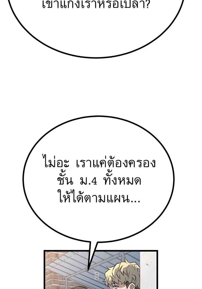 ราชาลานประลอง ตอนที่ 8 รูปที่ 128