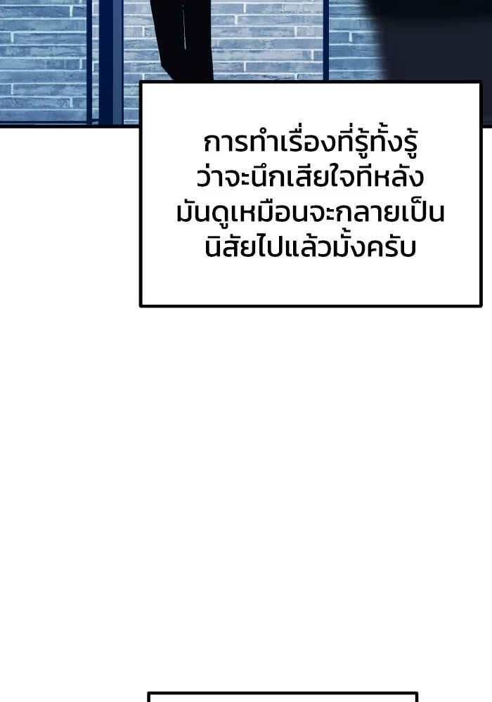 รักนี้ไม่มีรีไซเคิล ตอนที่ 104 รูปที่ 97