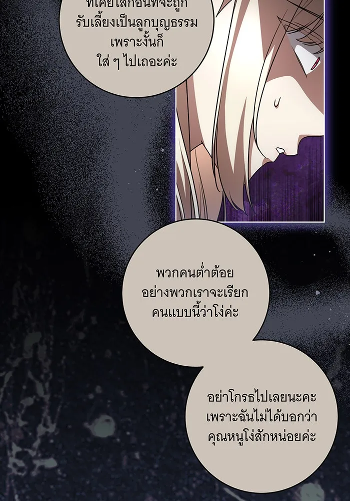 ทุกอย่างที่เสียไป ฉันขอทวงคืน ตอนที่ 45 รูปที่ 55