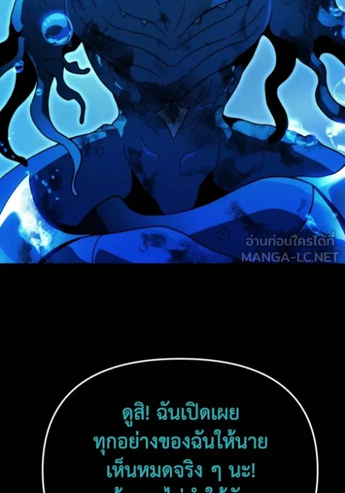 อดีตบอสหอคอย ตอนที่ 114 รูปที่ 89
