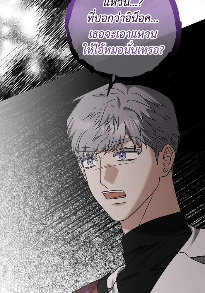 ครอบครัวพรรค์นั้น ฉันไม่มีวันกลับไป ตอนที่ 45 รูปที่ 73