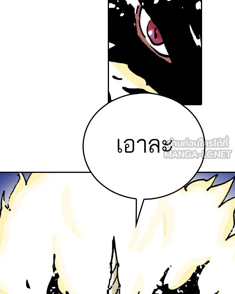 เคลวาเทส อสูรจอมราชัน ตอนที่ 4 ราชาอสูรและทารก (2) รูปที่ 66