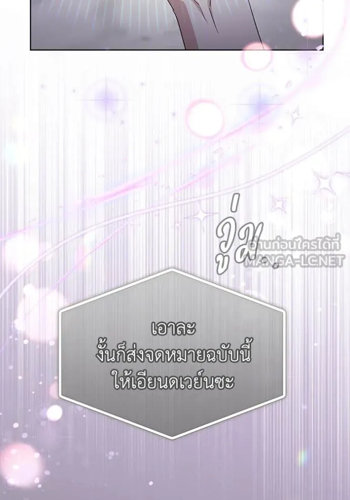 ชีวิตใหม่ในตระกูล ตอนที่ 91 รูปที่ 72