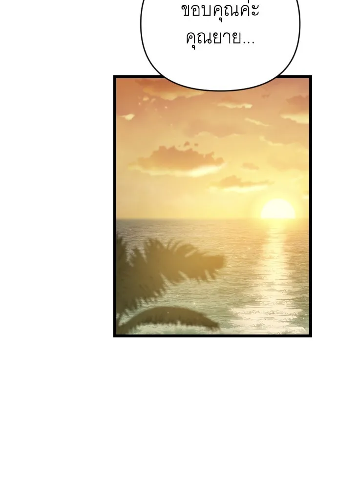 จำเลยหัวใจ ตอนที่ 79 รูปที่ 77
