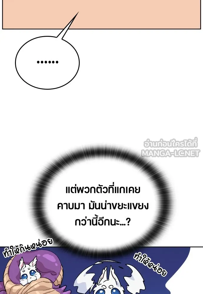 ตั้งแคมป์ฮีลใจในต่างโลก ตอนที่ 13 รูปที่ 93