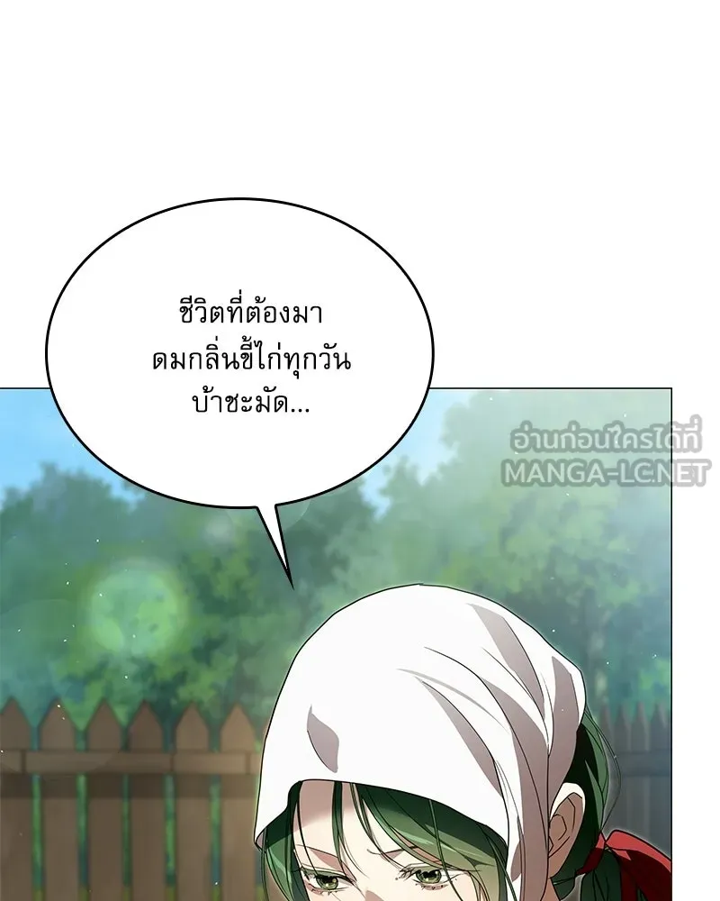 กำราบรักร้ายนายจอมพยศ ตอนที่ 69 รูปที่ 30