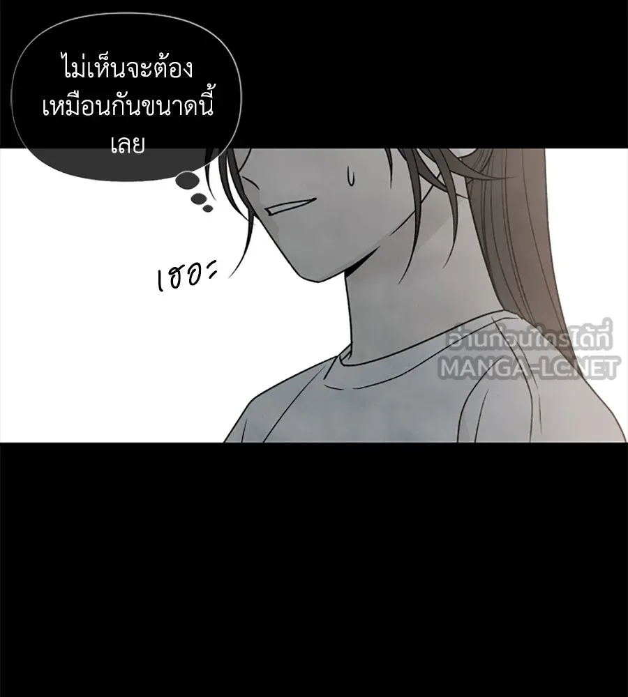 เหตุผลของคนไม่อยากอยู่ ตอนที่ 35 รูปที่ 39