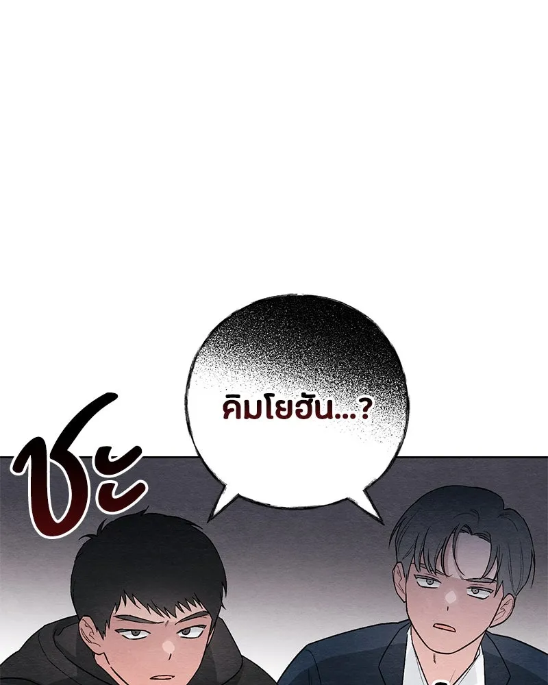 เป็นวัยรุ่นมันเหนื่อย ตอนที่ 25 รูปที่ 70