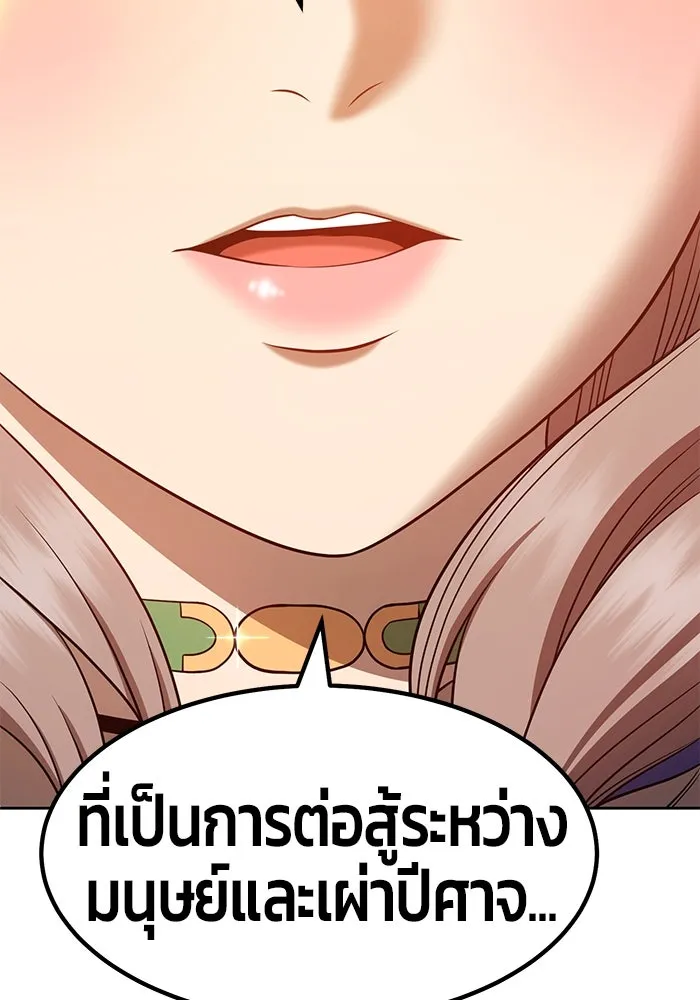 +99 ท่อนไม้พร้อมบวก ตอนที่ 32 รูปที่ 70