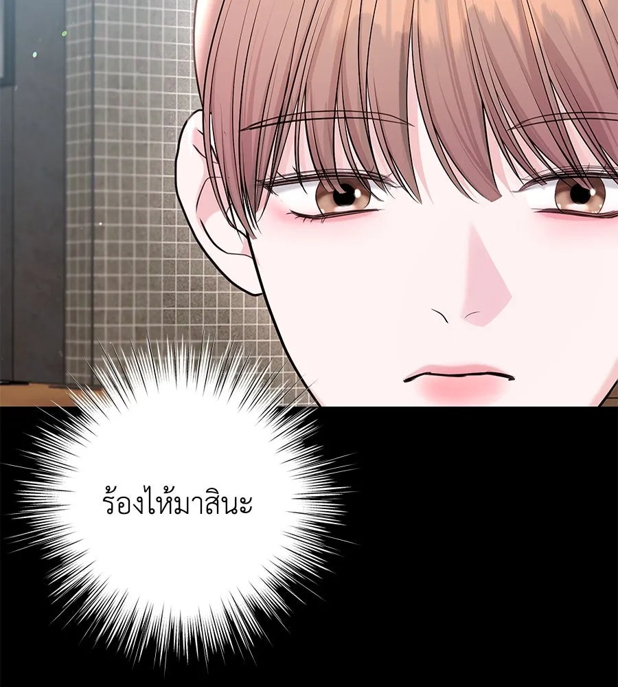 คิมหันต์นิรันดร ตอนที่ ตอนพิเศษ 1 รูปที่ 29