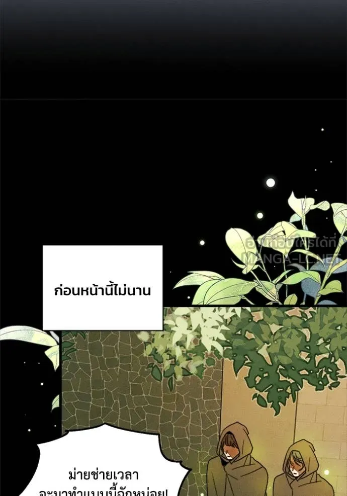 รักนะคะ ป๊ะป๋า ตอนที่ 24 รูปที่ 9