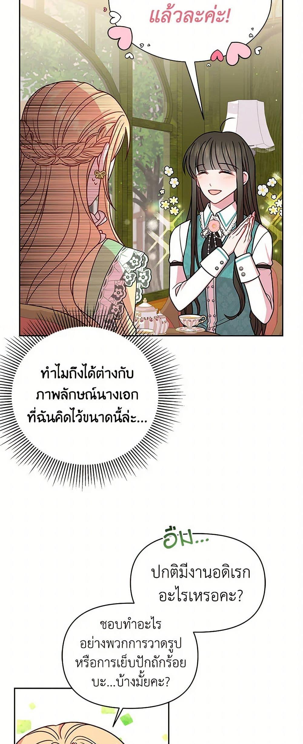 Manga-lc-com อ่านมังงะ อ่านการ์ตูน ออนไลน์ ฟรี My BFF is a Tyrant in Training ตอนที่ 1 2 3 4 5 6 7 8 9 10 11 12 13 14 ฟรี ไม่มีโฆษณา Manga-lc - อ่าน มังงะ อ่าน การ์ตูน ออนไลน์ อ่านมังงะ ฟรี