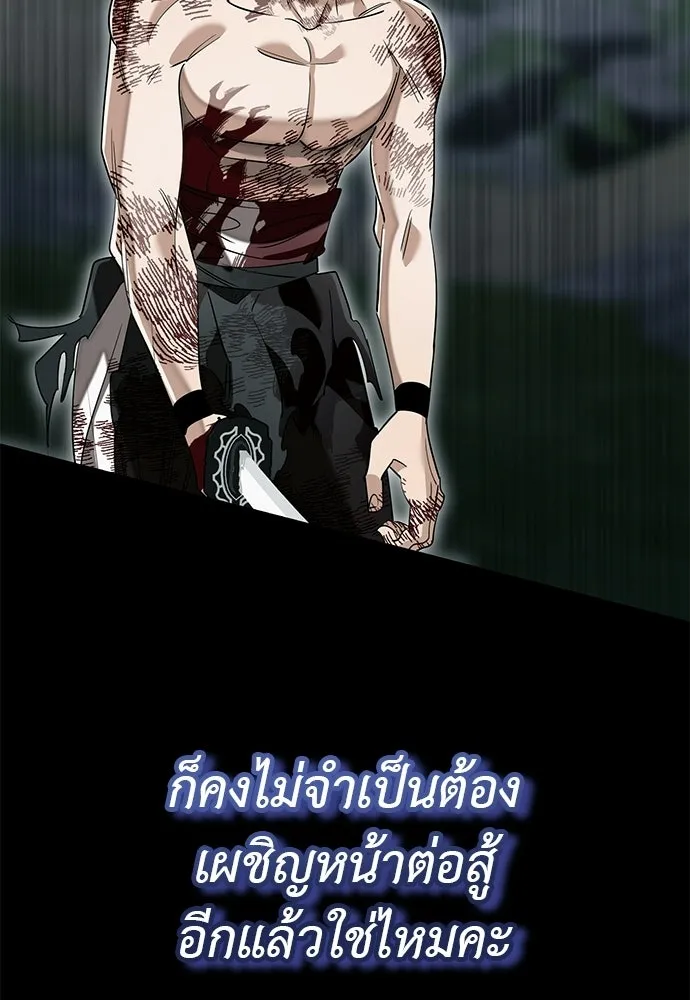 ยมราชลงทัณฑ์ ตอนที่ 138 รูปที่ 155