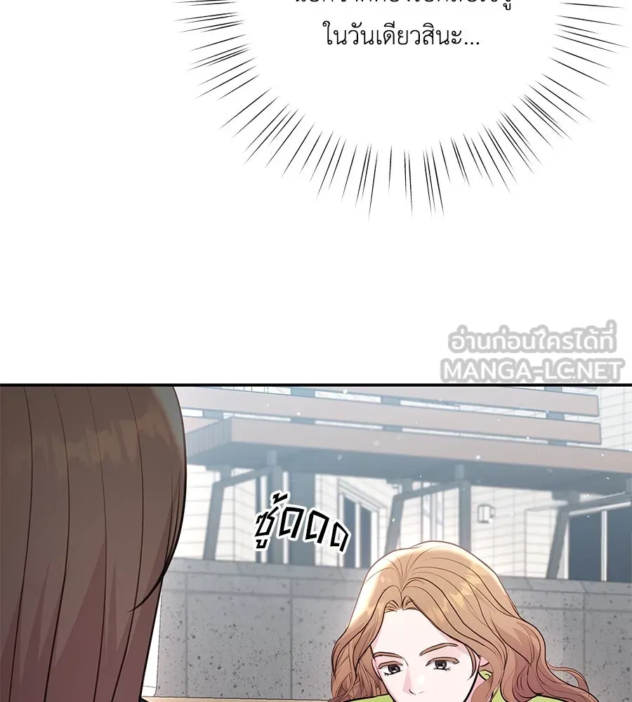 คิมหันต์นิรันดร ตอนที่ 33 รูปที่ 138