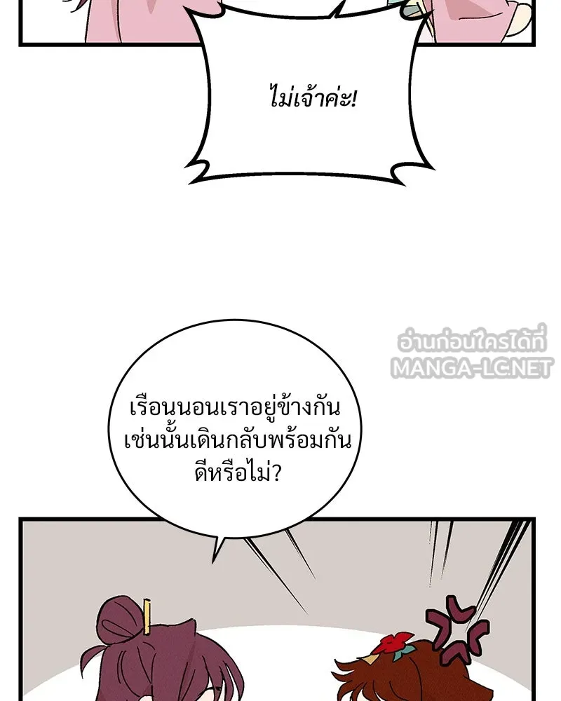ข้าต้องไม่ใช่พระชายา ตอนที่ 62 รูปที่ 78