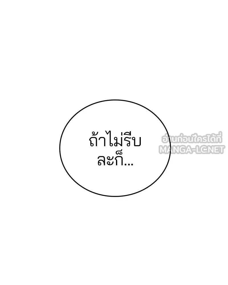 Player ตอนที่ 141 รูปที่ 96