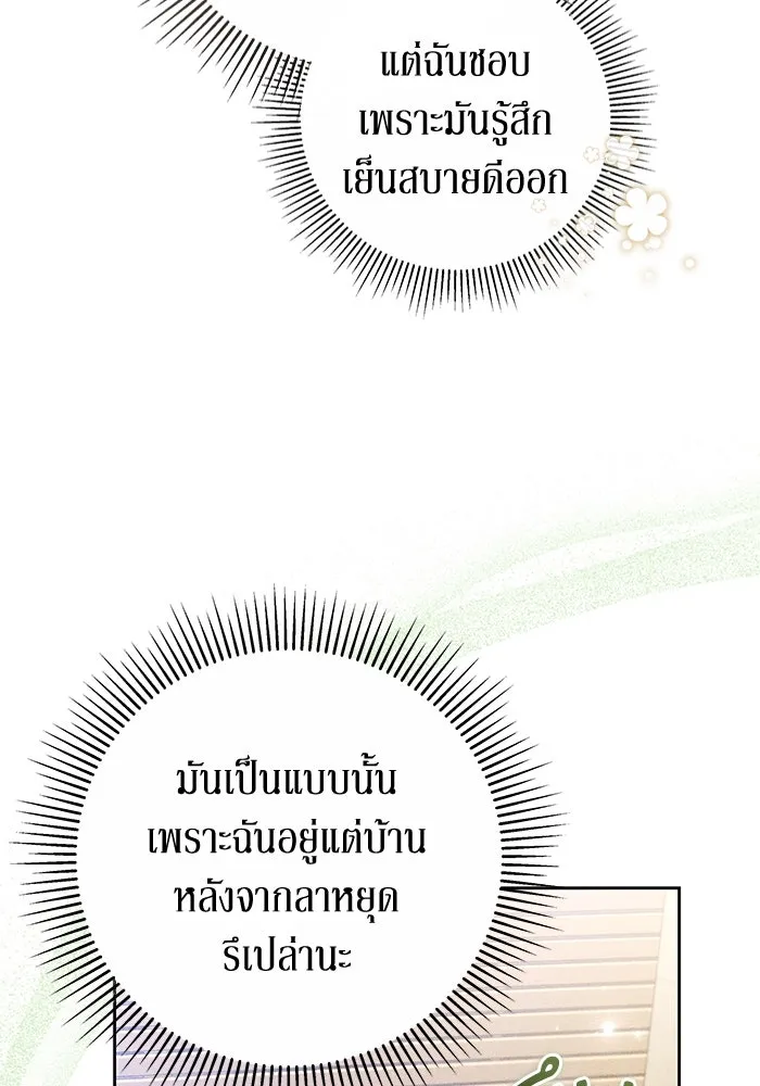 ละลายรักให้ล้นใจ ตอนที่ 74 รูปที่ 7